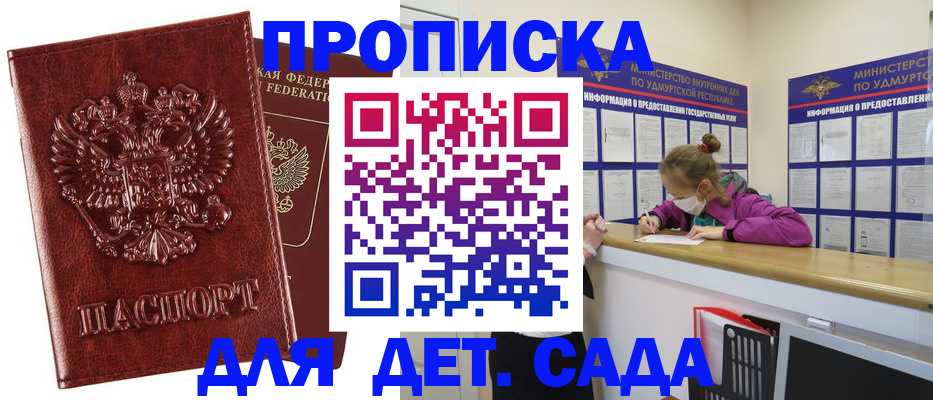 миграционный учет в Агрызе