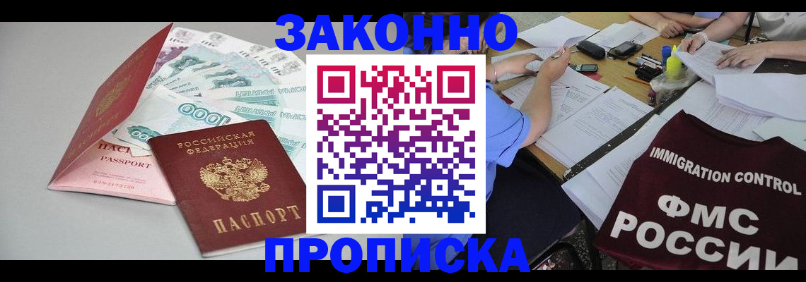прописка от собственника в Агрызе