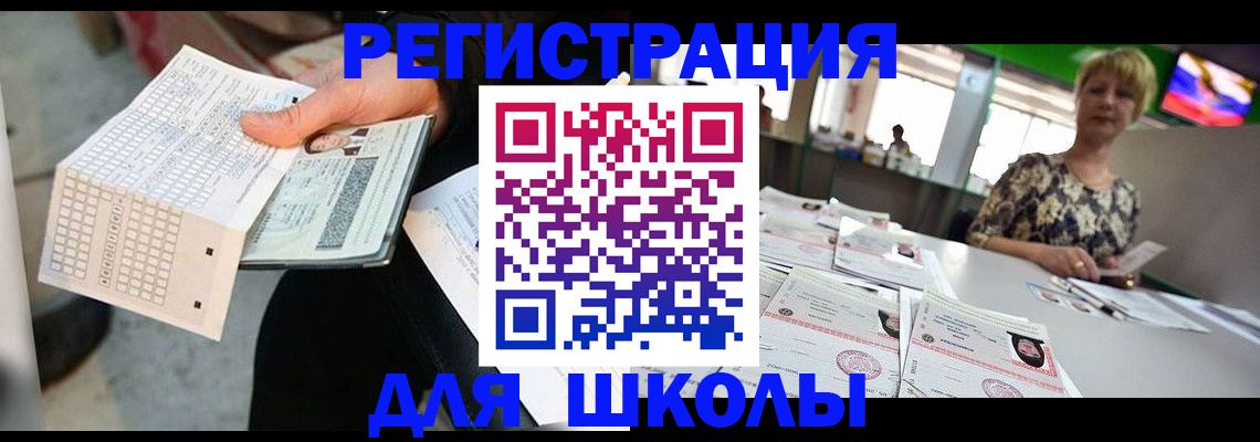 прописка в Агрызе