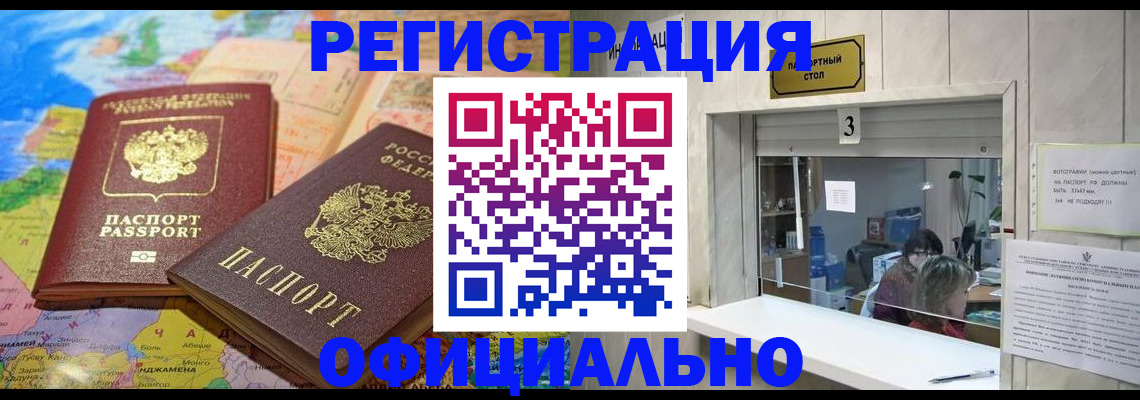 прописка для военкомата в Агрызе